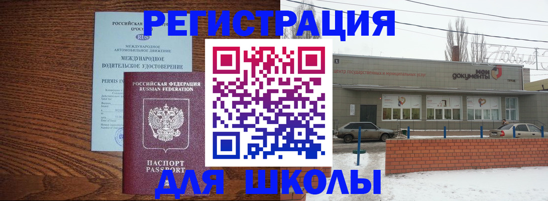 прописка в Гаджиево