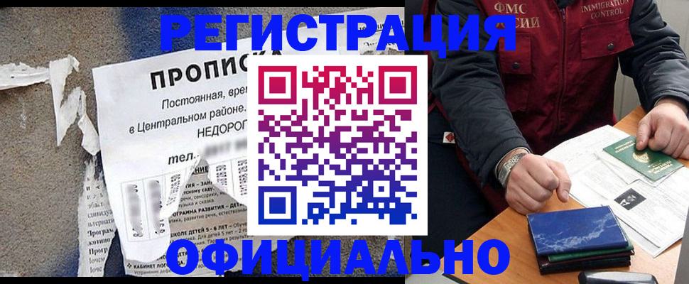 временная регистрация адрес в Гаджиево