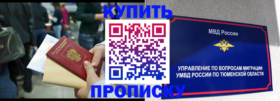 временная регистрация в Гаджиево