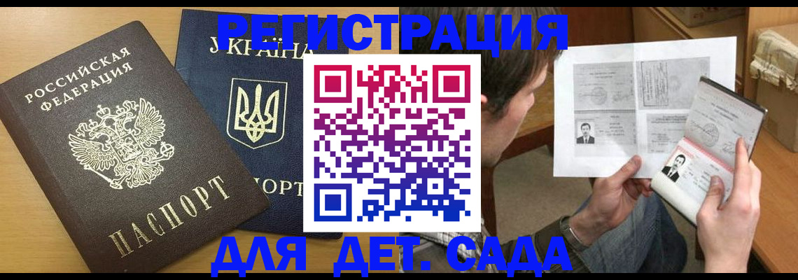 прописка для кредита в Гаджиево