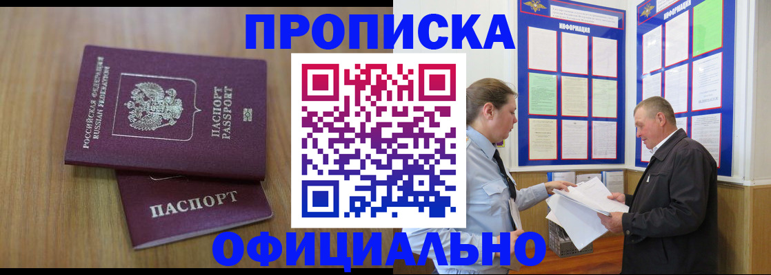 миграционный учет в Гаджиево